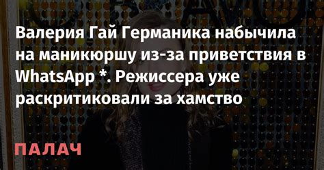 Приветствия в WhatsApp и их значения