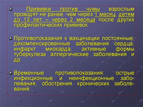 Прививка по эпидемиологическим показаниям: обязательная мера для предотвращения заболеваний