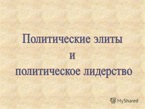 Привилегированная группа: важность и принцип работы