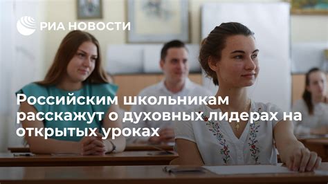 Привлекательность снов о духовных лидерах