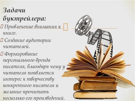 Привлечение внимания читателя с помощью сопоставлений и противопоставлений