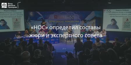 Привлечение внимания членов жюри и экспертов