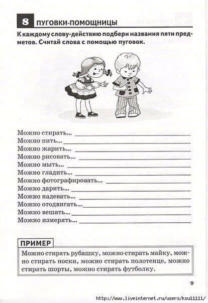 Привлечение ресурсов и разнообразных источников для обогащения словарного запаса