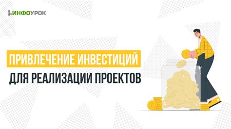 Привлечение спонсоров для финансирования контента