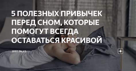 Привычки, которые помогут бороться со сном