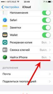 Привязка к учетной записи Apple: преимущества и недостатки