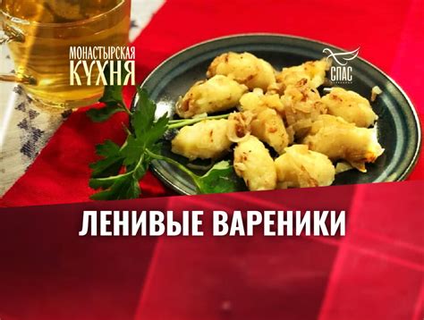 Приготовление кутляка