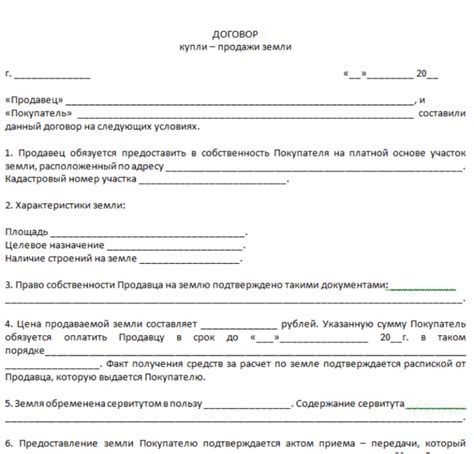 Приготовьте необходимые документы