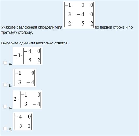 Приемы разложения определителя по строкам