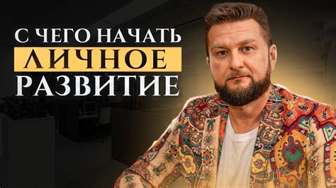 Призвание и личное удовлетворение