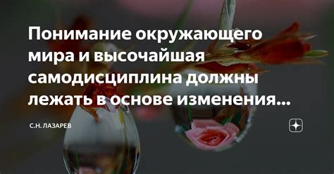 Призма Натуры и понимание окружающего мира