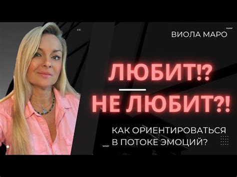 Признайте и принимайте свои чувства и чувства партнера