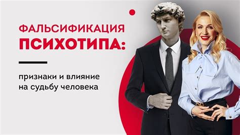 Признаки возбудимого психотипа