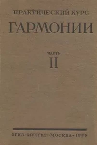 Признаки гармонии в поведении