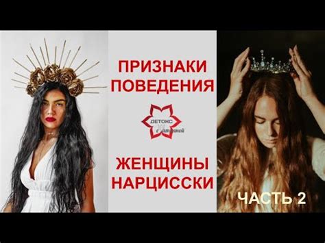 Признаки женщины-нарцисса: как узнать ее?