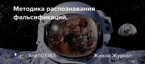 Признаки и методы распознавания фальсификаций