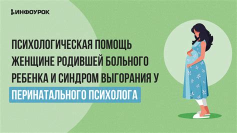 Признаки и симптомы перинатального анамнеза у ребенка