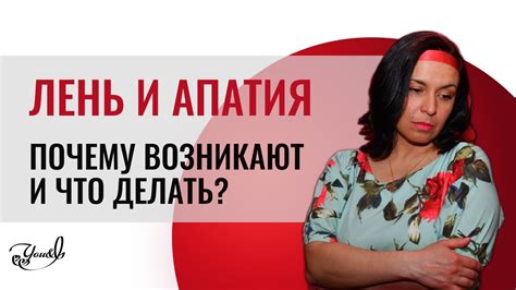 Признаки лени и что делать с ней?