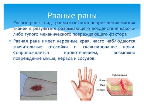 Признаки механического повреждения