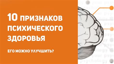 Признаки негативного влияния на психическое здоровье