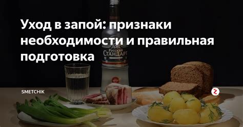 Признаки необходимости