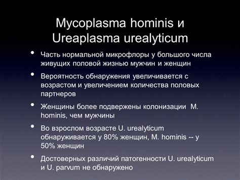 Признаки обнаружения ДНК Ureaplasma parvum