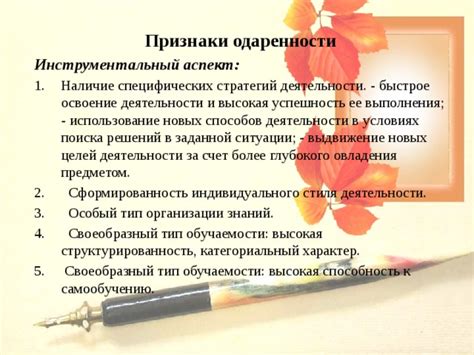 Признаки одаренности