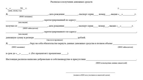 Признаки отобрания расписки