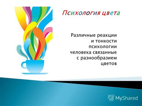 Признаки реакции в психологии: важность и влияние на поведение