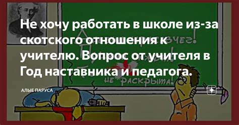 Признаки скотского отношения