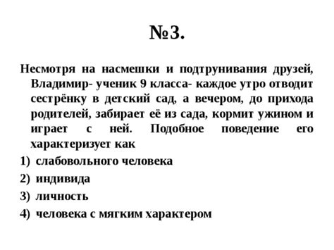 Признаки слабовольного человека