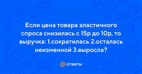 Признаки эластичного товара