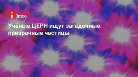 Призрачные откровения: загадочные стороны локализации живых сновидений