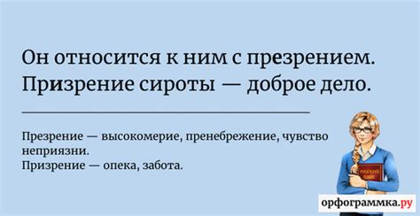 Призрение сирот: что это такое?