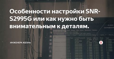 Призыв быть внимательным к деталям и не упускать возможностей