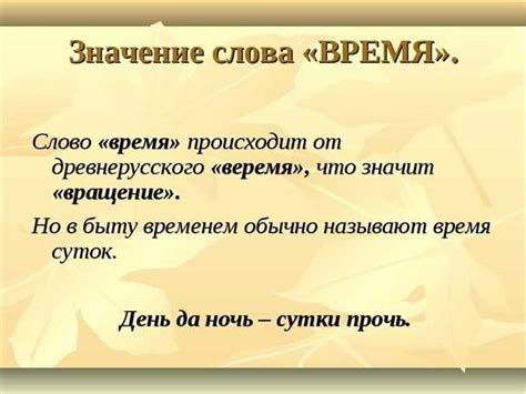 Приклонить: особенности и значения понятия