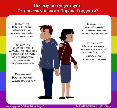 Прикосновения и сексуальное привлечение