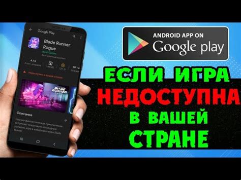 Приложение недоступно: причины и решения