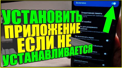 Приложение не устанавливается