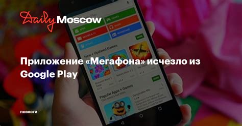 Приложение Google Play исчезло с телефона: что делать?