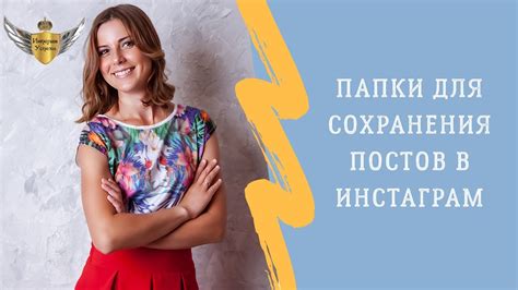 Приложения для сохранения постов