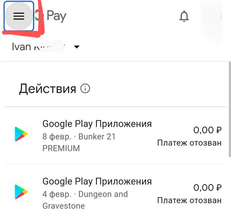 Приложения из Google Play