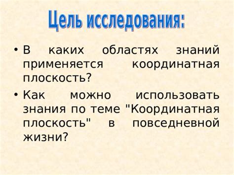 Приложения понятия плавения конгруэнтно в других областях знания