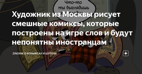 Применение "приколотить" в шутках