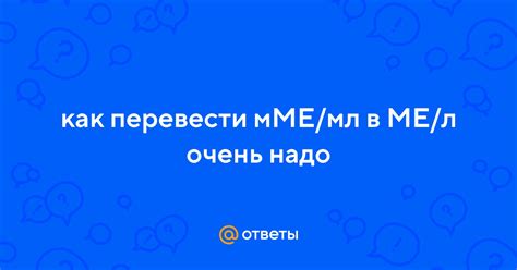 Применение ММЕ МЛ в современном мире