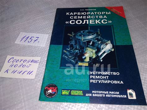 Применение ПВК-карбюраторов в автомобилях