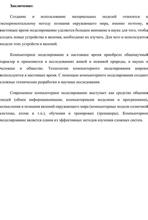 Применение абстракции в науке для создания общих моделей