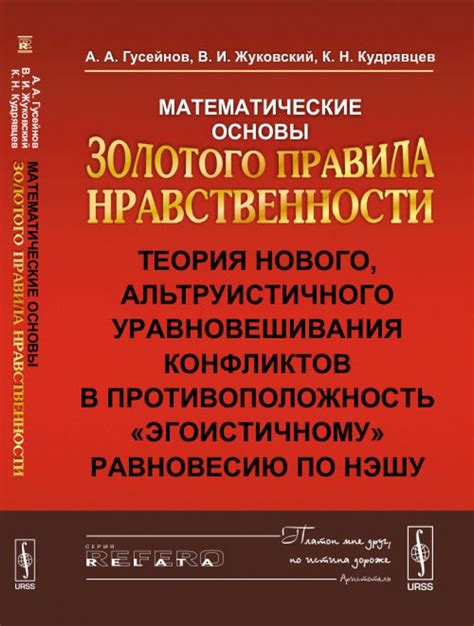 Применение альтруистичного знака в современной общественности