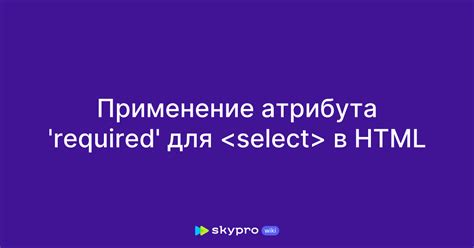 Применение атрибута value в HTML-формах