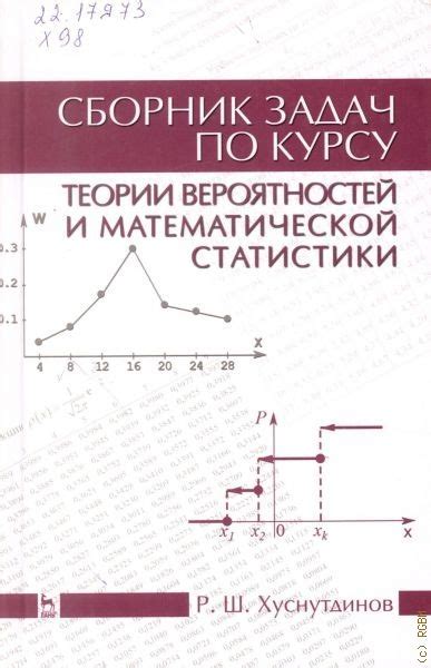 Применение вероятности при рассадке в различных сферах